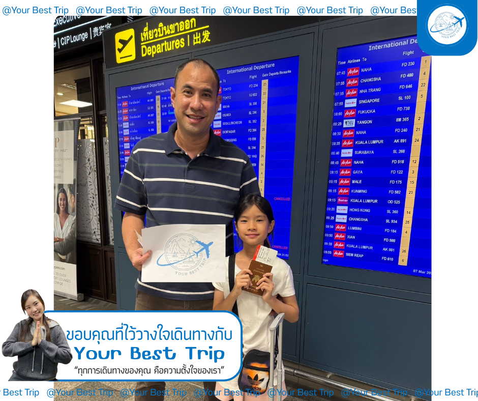 ขอบคุณลูกค้า ไว้ใจเดินทางไปกับเรา 
ทุกการเดินทางของคุณคือความตั้งใจของเรา