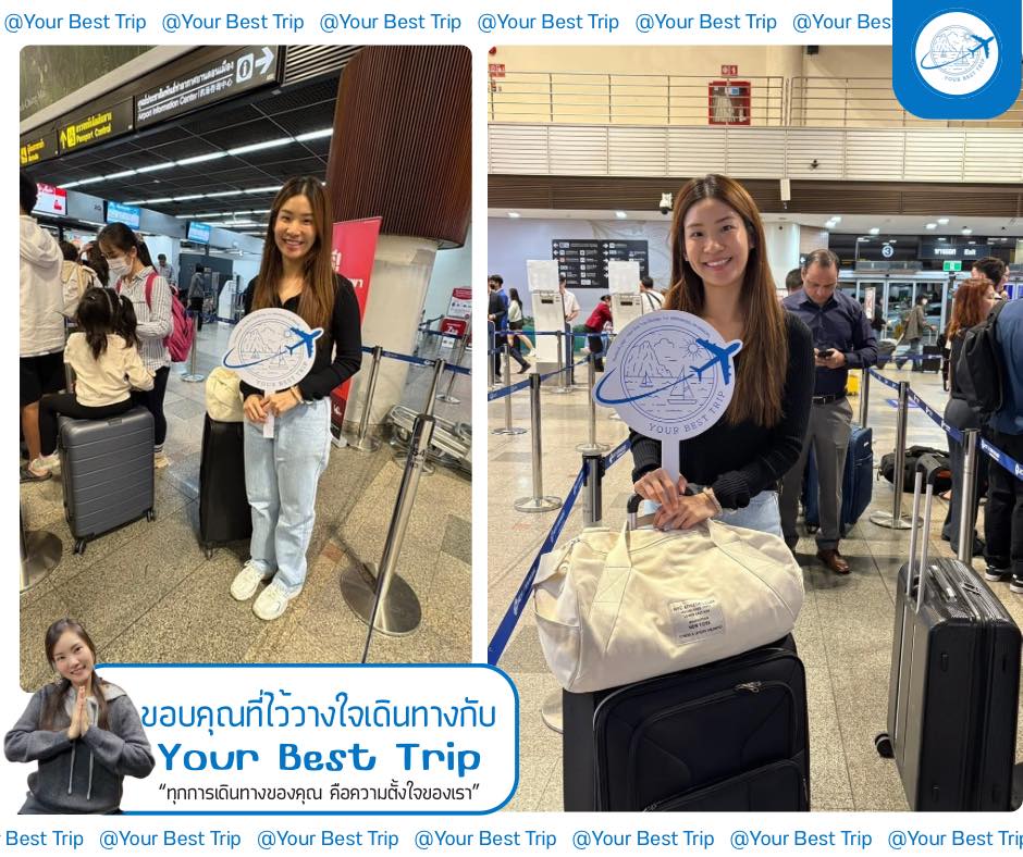 คุณปิ่น เดินทางไปเฉิงตู