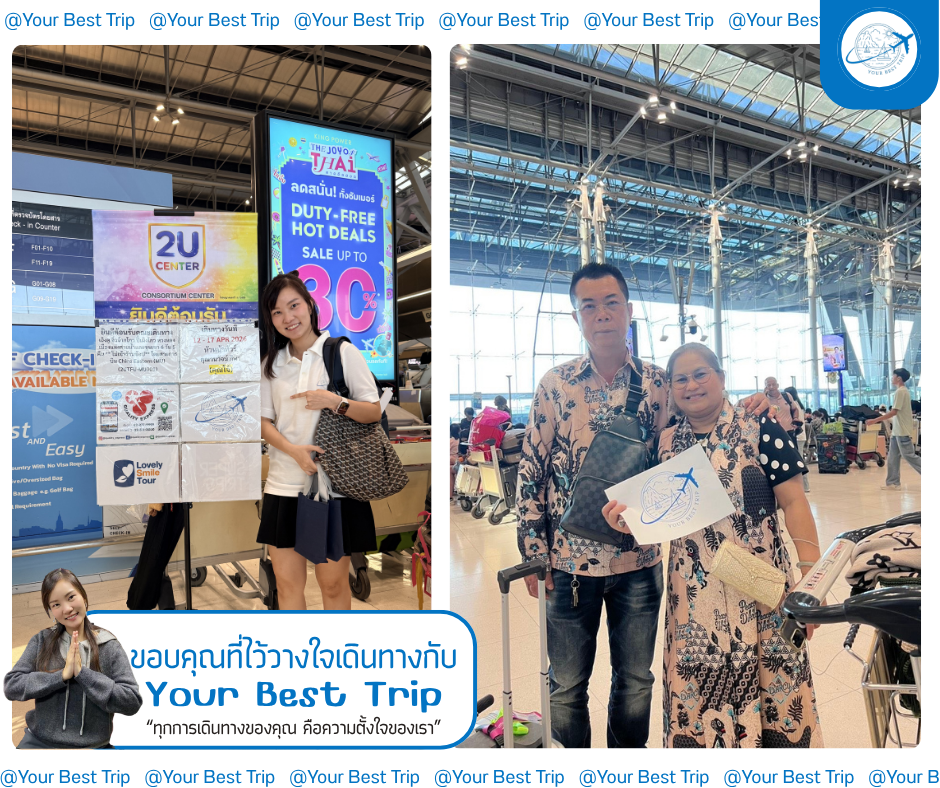 ขอบคุณลูกค้า ไว้ใจเดินทางไปกับเรา ทุกการเดินทางของคุณคือความตั้งใจของเรา