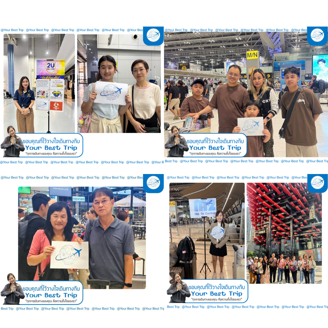 ขอบคุณลูกค้า ไว้ใจเดินทางไปกับเรา ทุกการเดินทางของคุณคือความตั้งใจของเรา