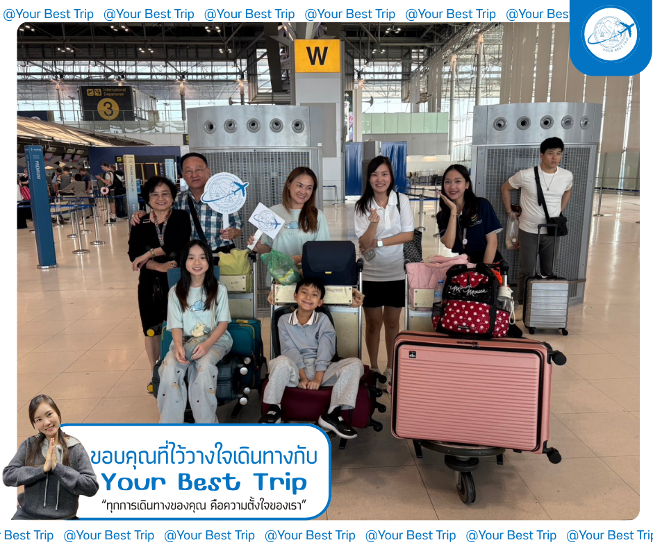 ขอบคุณลูกค้า ไว้ใจเดินทางไปกับเรา ทุกการเดินทางของคุณคือความตั้งใจของเรา